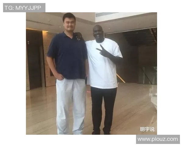 姚明：从篮球场的巨人到全球体育文化的桥梁与榜样