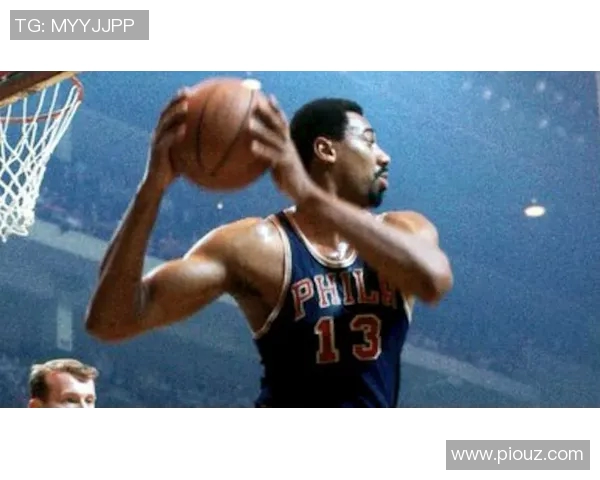 威尔特张伯伦在篮球文化中的深远影响与不朽传奇探讨