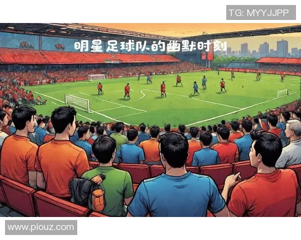 奇葩广告中的足球明星们展现幽默风采引发网友热议与欢笑